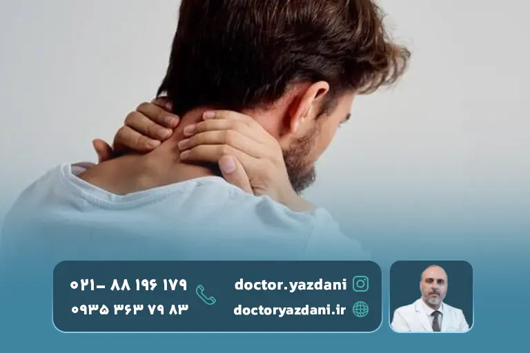 روش های درمان درد های مزمن بدون جراحی 